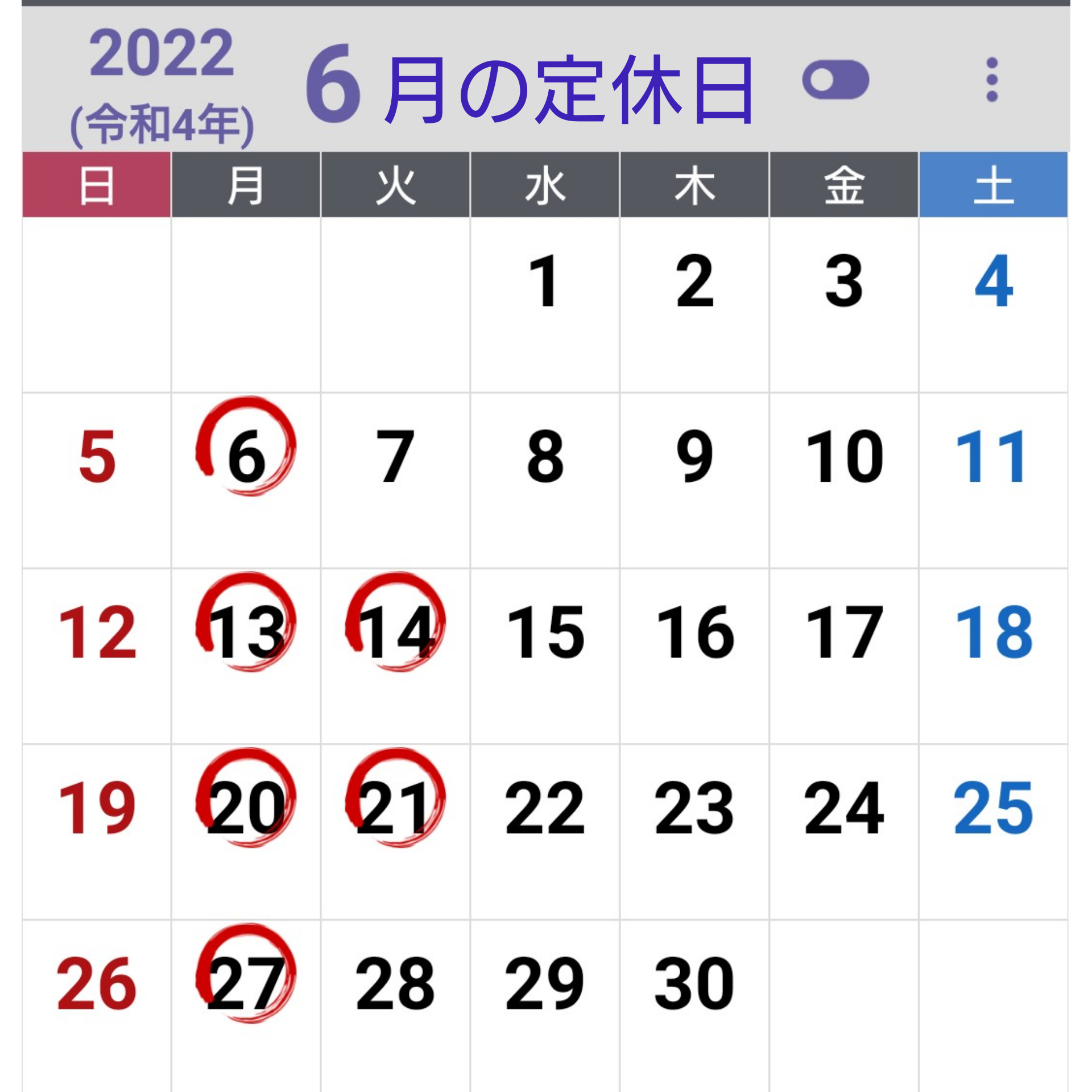 6月の定休日.jpg